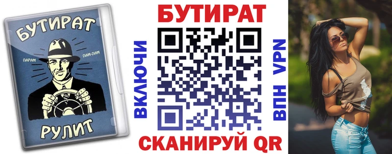БУТИРАТ BDO Болохово