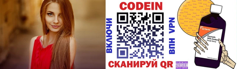 даркнет сайт  Болохово  МЕГА зеркало  Кодеиновый сироп Lean напиток Lean (лин) 