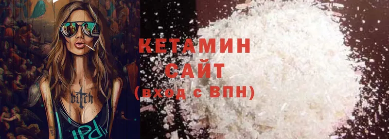 Кетамин ketamine  Болохово 