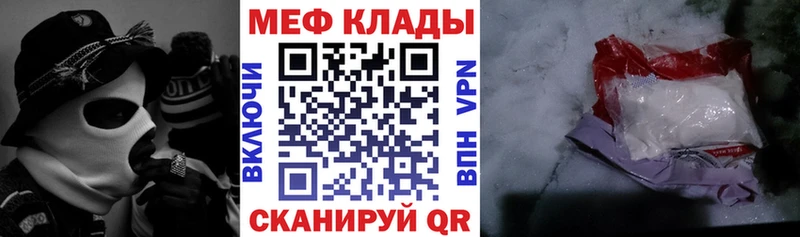 МЯУ-МЯУ mephedrone  купить наркотик  Болохово 