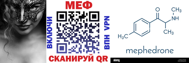 Мефедрон кристаллы Болохово