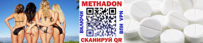 МЕТАДОН мёд  дарк нет наркотические препараты  Болохово 
